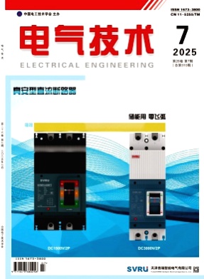电气技术杂志